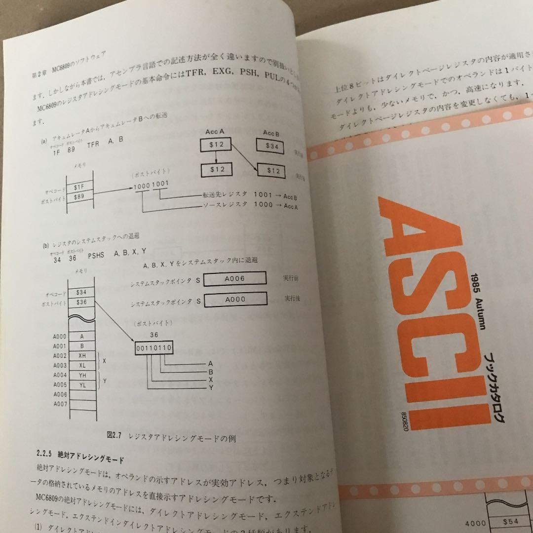 6809ハンドブック