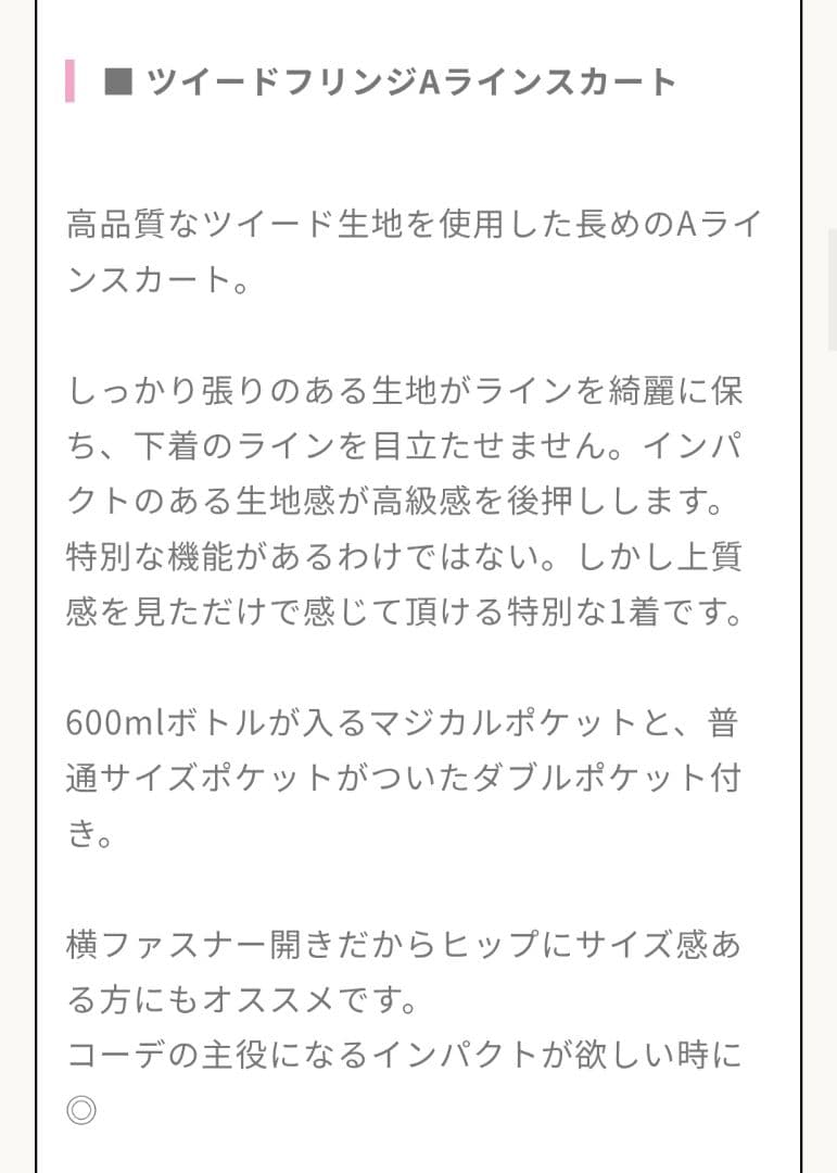 CINEMATIQ　ツイードフリンジAラインスカート　ブラック　フリーショート