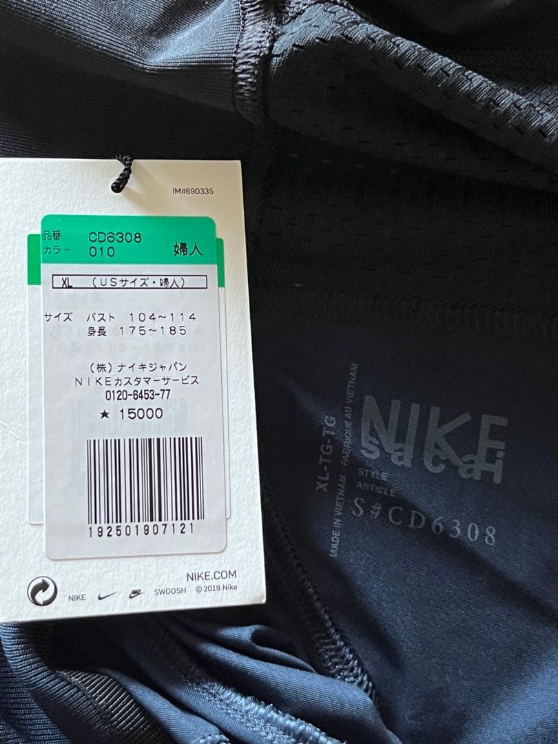 sacai × NIKE ウィメンズハーフジップランニングジャケット サイズXL