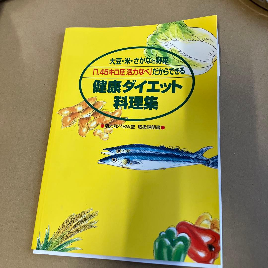 アサヒ軽金属　活力なべSW　5.5L 新品未使用　人気商品