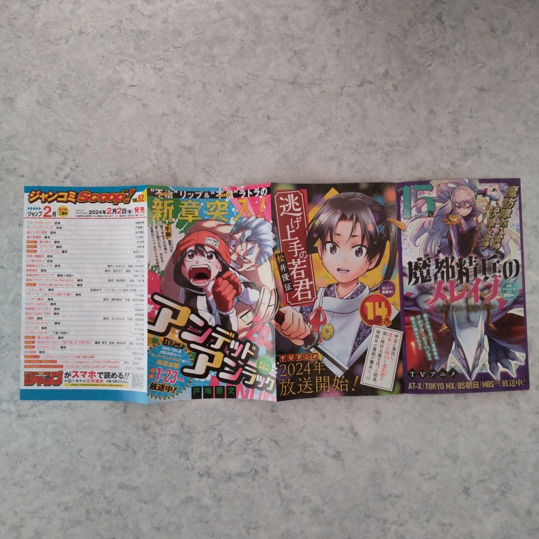 カグラバチ 1巻 初版 帯・ジャンコミ付属 外薗健