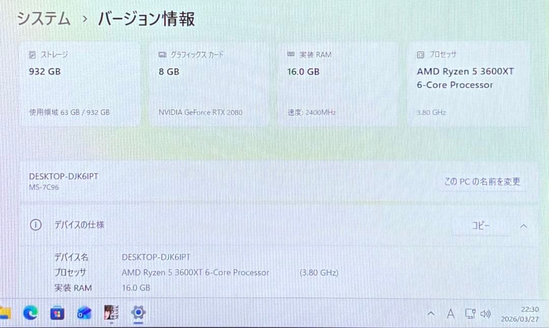 【特価】ゲーミングPC RYZEN5 3600xt RTX2080 SSD1TB