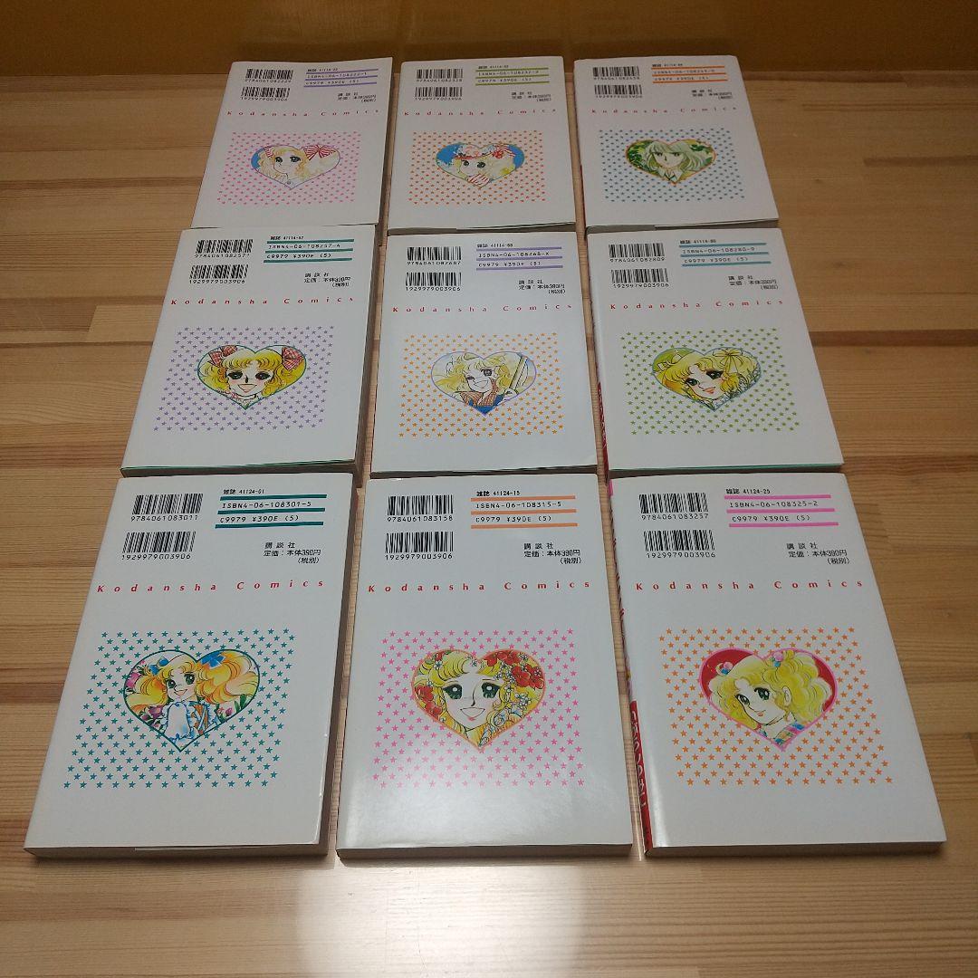 プレミアムキャンディキャンディ　全巻　新装丁ピンク統一　極美　いがらしゆみこ