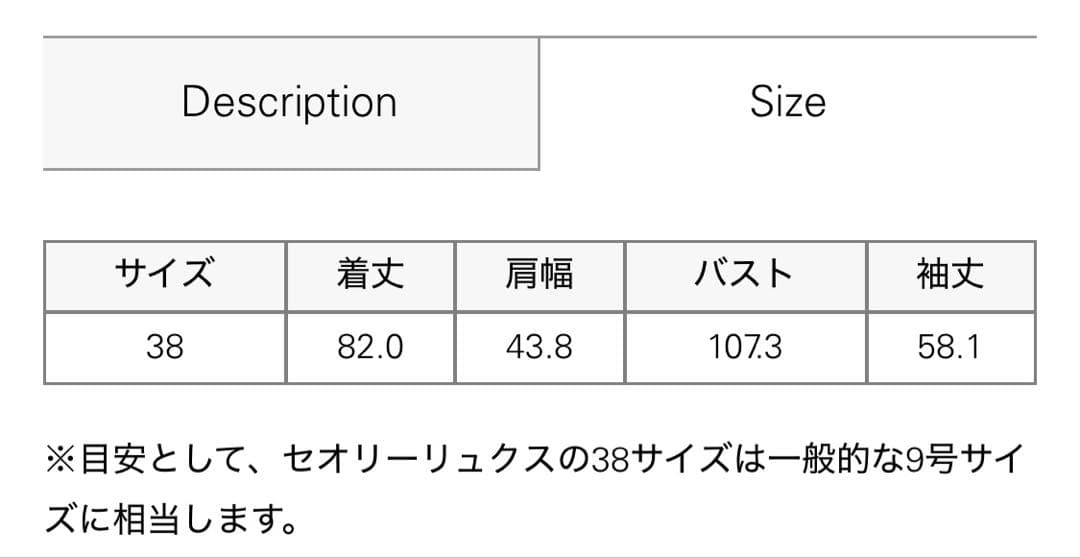 ★お値下げ中★Theory luxe トレンチコート