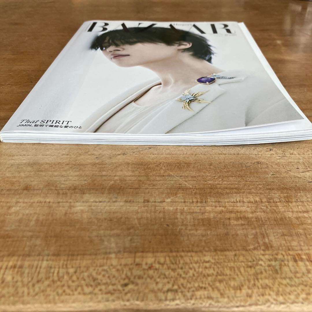 ハーパーズバザー3月号増刊ジミン特別版AVer. 2024年3月号