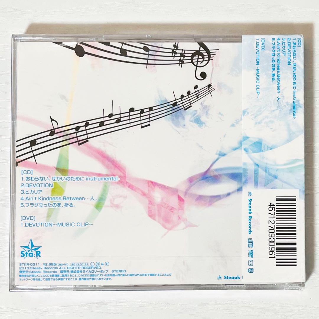 V系★ホシノハウス★あざやかなるこのせかい★初回限定盤★CD＋DVD★2点セット