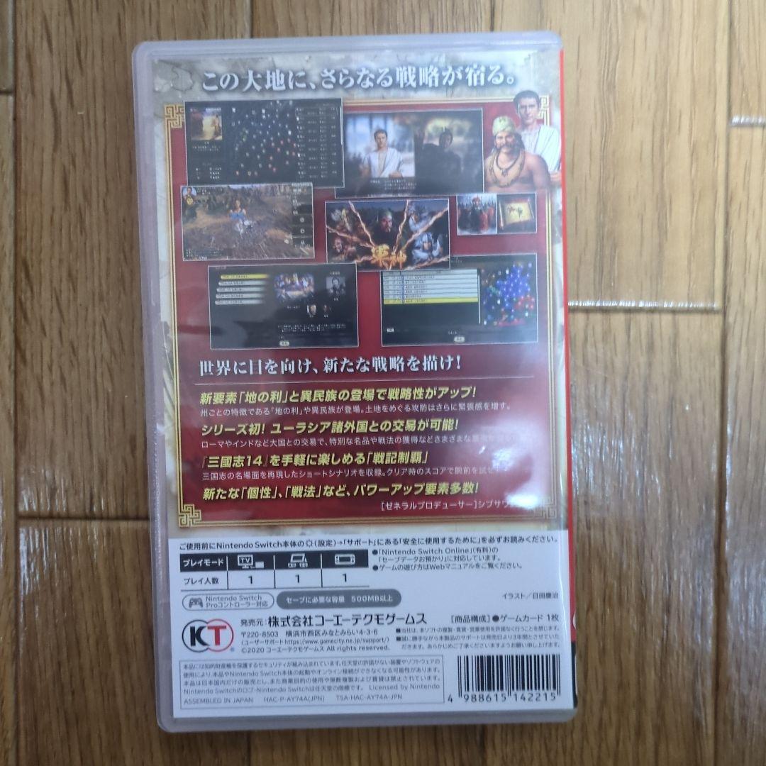 【Nintendo Switch】三国志14 with パワーアップキット。