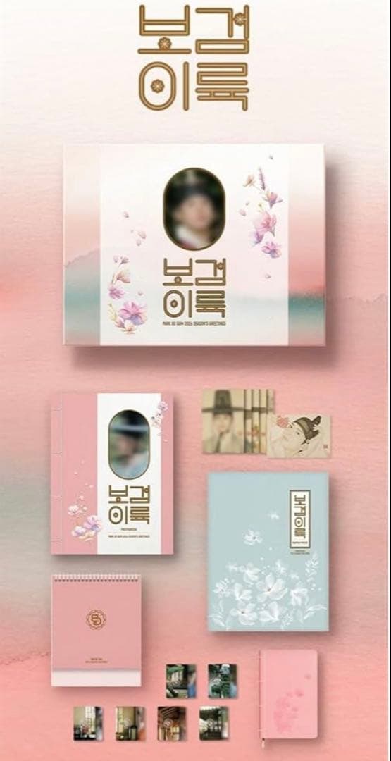 パク・ボゴム 2026 シーズングリーンディング　フォトカード付き