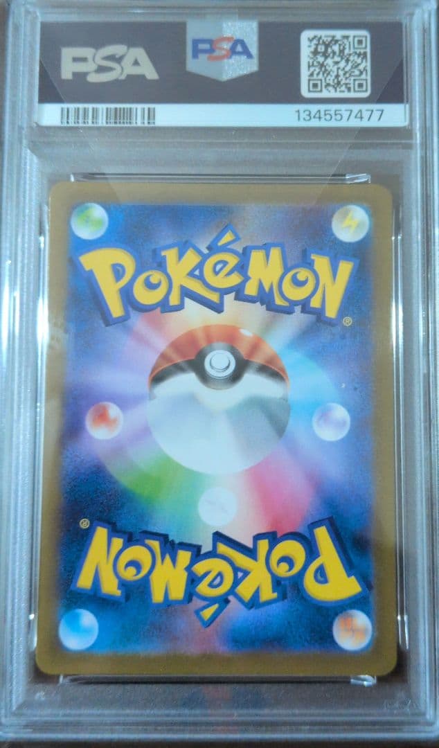 ス*カ様 ロケット団のヘルガー　PSA10