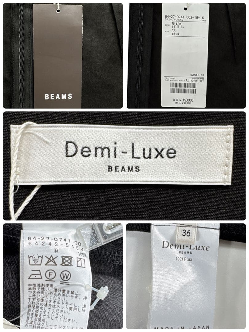 新品タグ付✨Demi-Luxe BEAMS .M リネンシンプルロングスカート