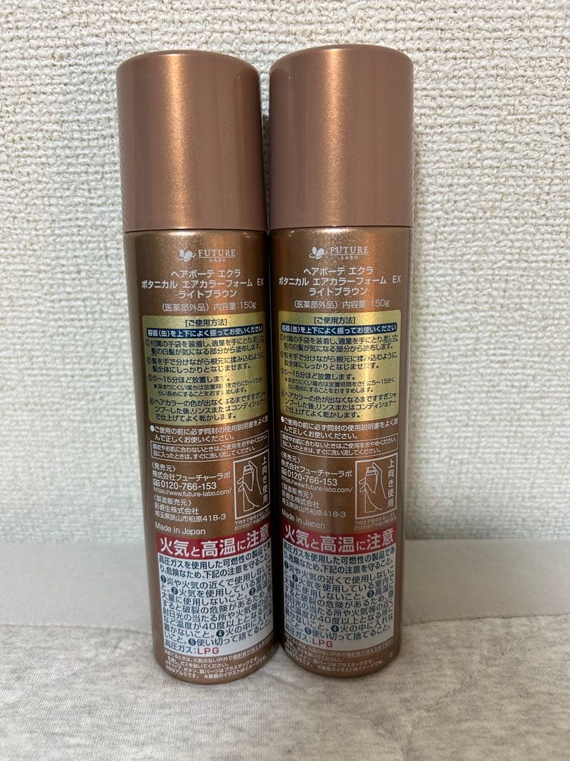 【未使用箱無し】eclat ライトブラウン　2本セット
