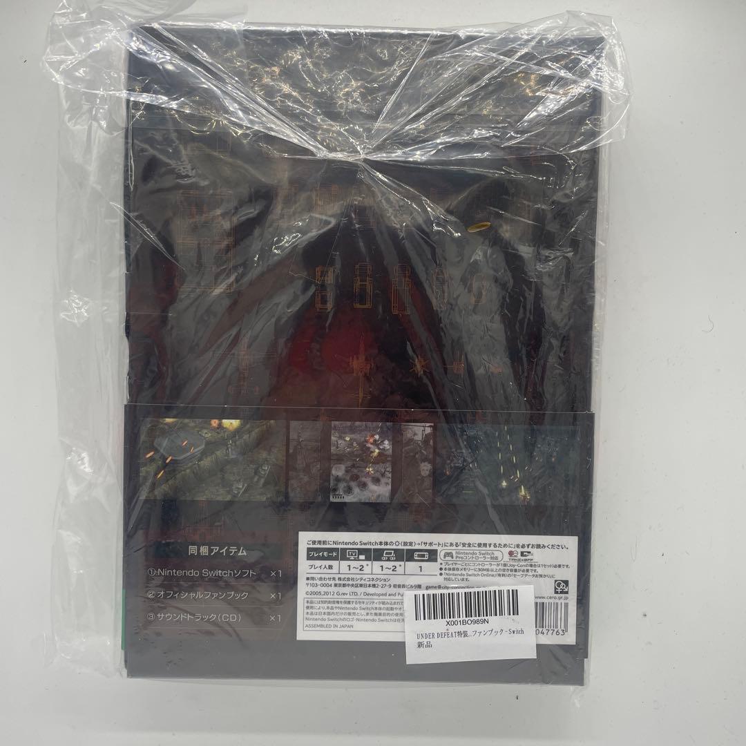 新品　アンダーディフィート　UNDER DEFEAT 特装版 帝国軍実験小隊