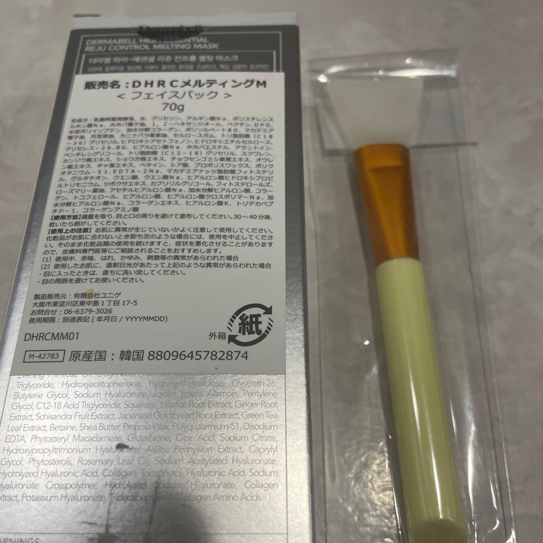 メルティングマスク