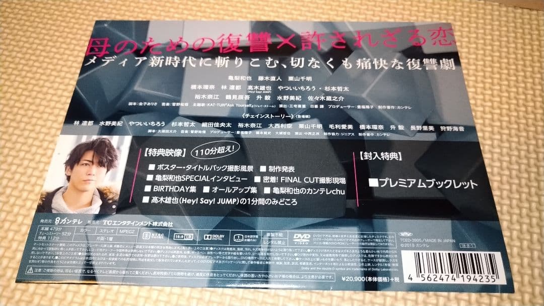 【値下げ】FINAL CUT DVD-BOX〈7枚組〉