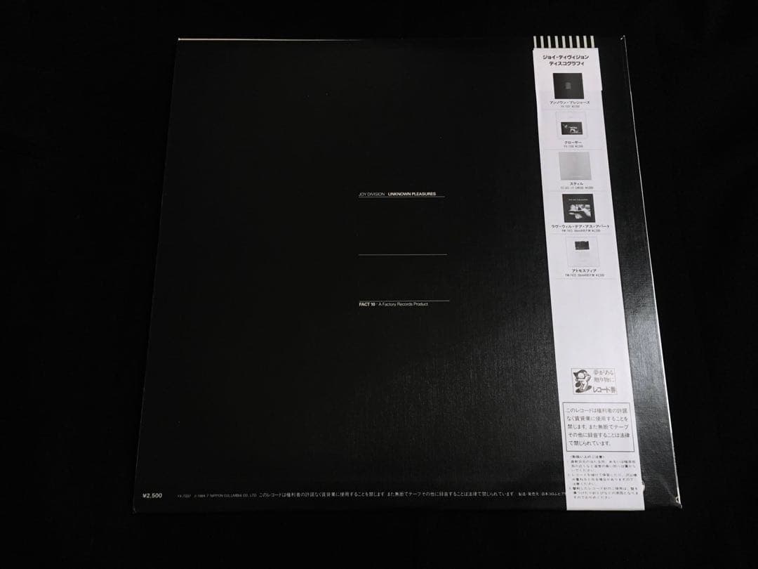 【国内盤】Joy Division Unknown Pleasures レコード