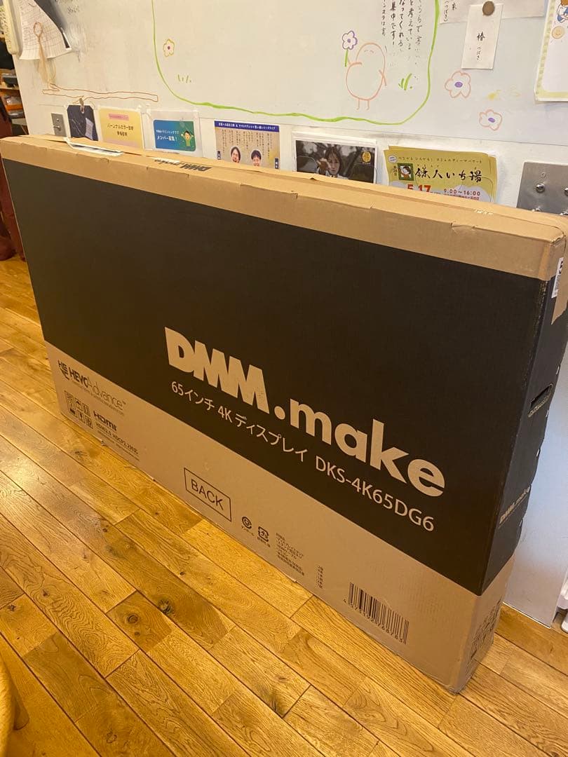 DMM製65インチ4Kモニター　DKS-4K65DG6
