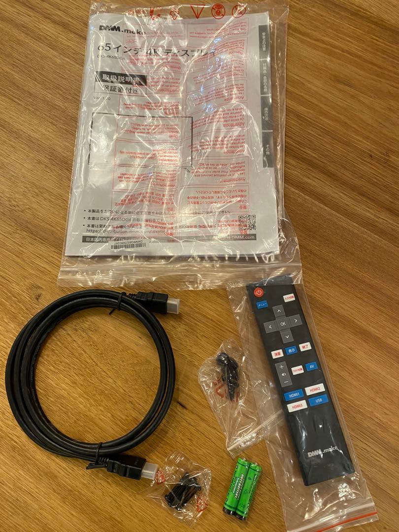 DMM製65インチ4Kモニター　DKS-4K65DG6
