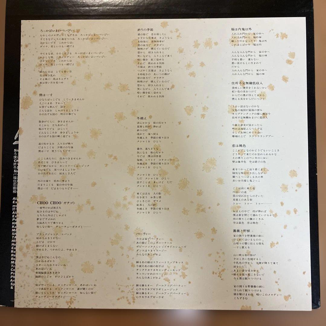 細野晴臣 名盤 レコード ホソノハウス
