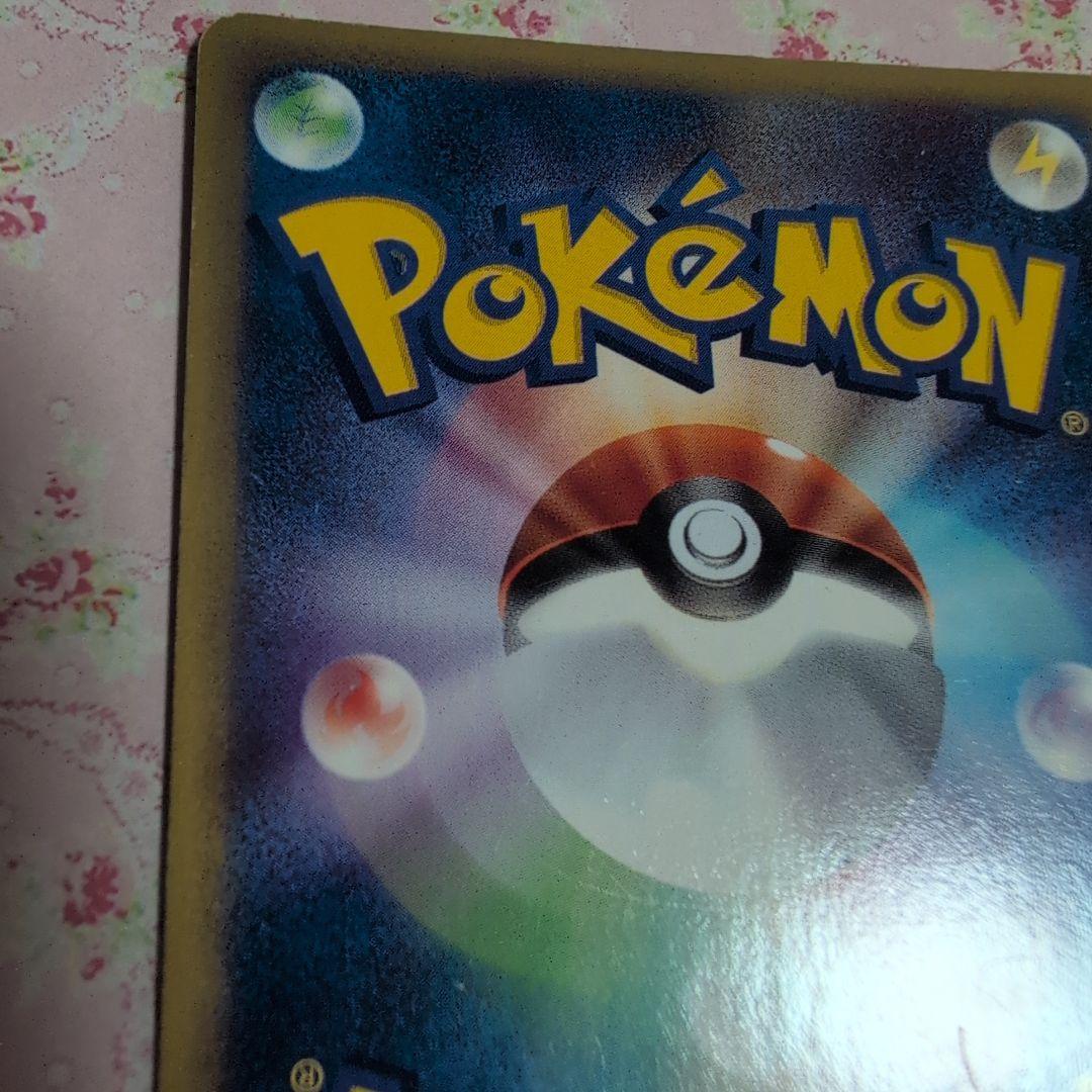 レモン様へ　ポケモンカード カードeライチュウ キラ