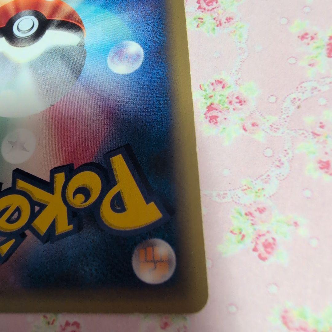 レモン様へ　ポケモンカード カードeライチュウ キラ