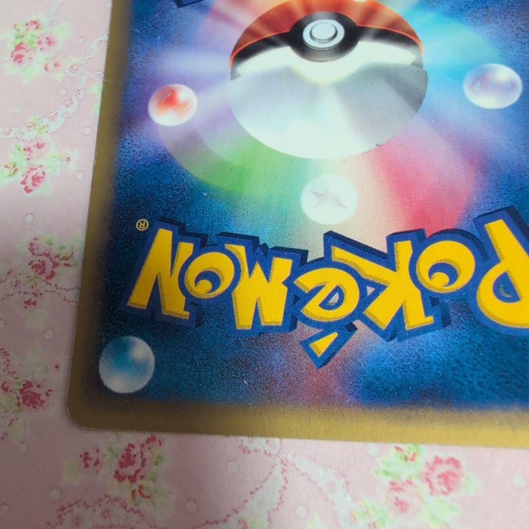 レモン様へ　ポケモンカード カードeライチュウ キラ