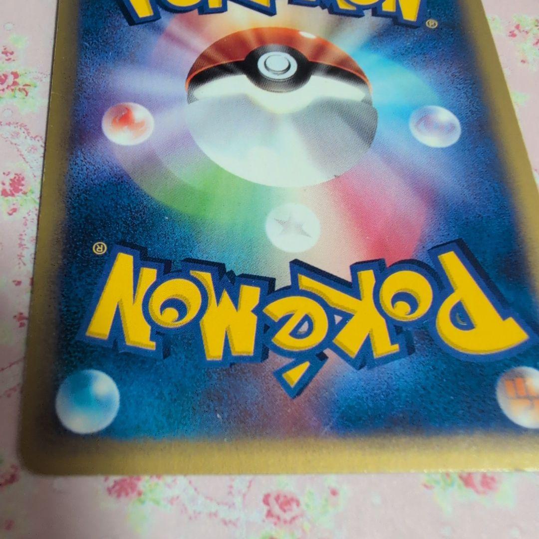レモン様へ　ポケモンカード カードeライチュウ キラ