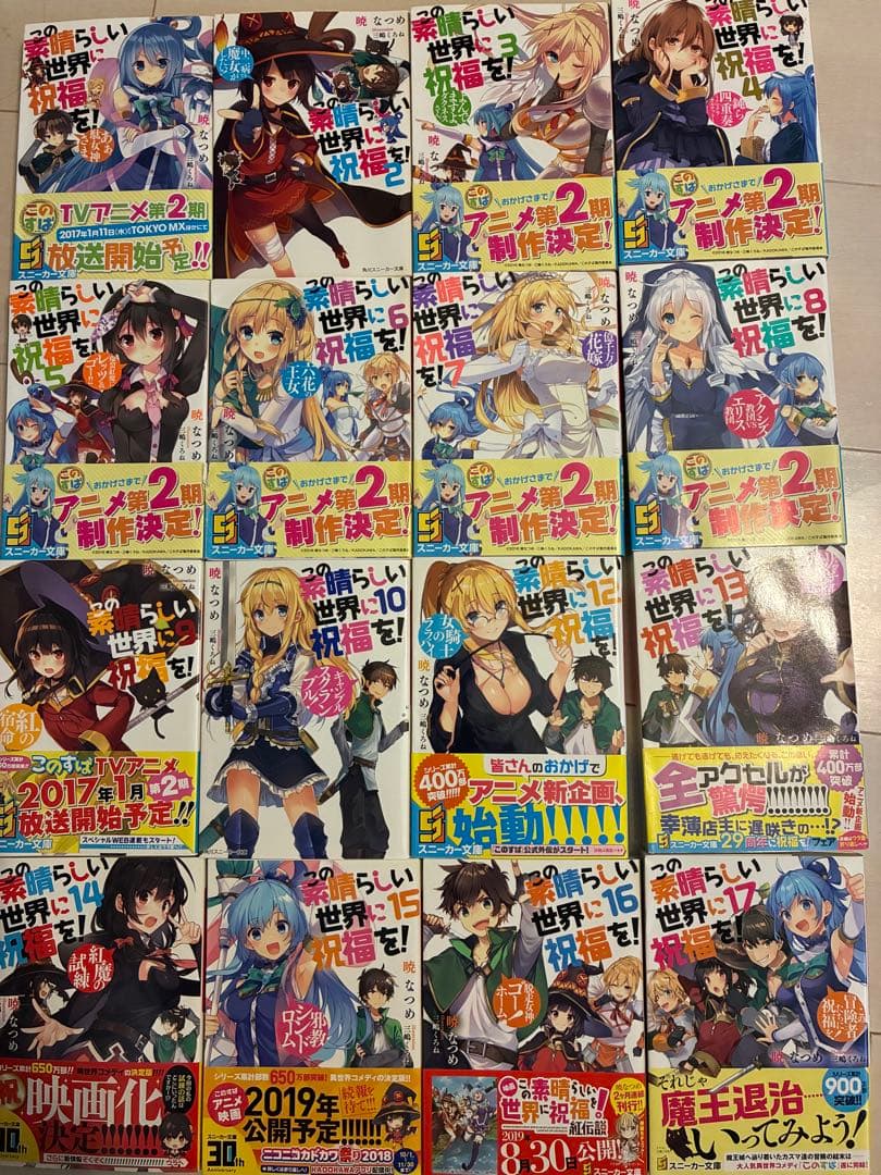 【まとめ売り】ようこそ実力至上主義の教室へ、この素晴らしい世界に祝福を！全巻