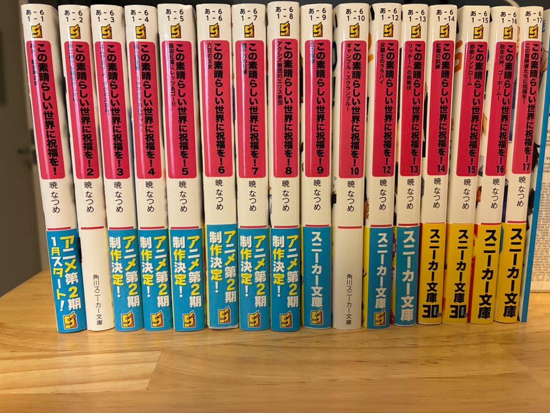 【まとめ売り】ようこそ実力至上主義の教室へ、この素晴らしい世界に祝福を！全巻