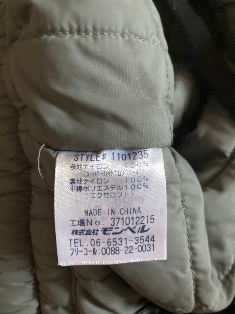 mont-bell パウダーカバーオール　スキーウェア　スノーウェア　110