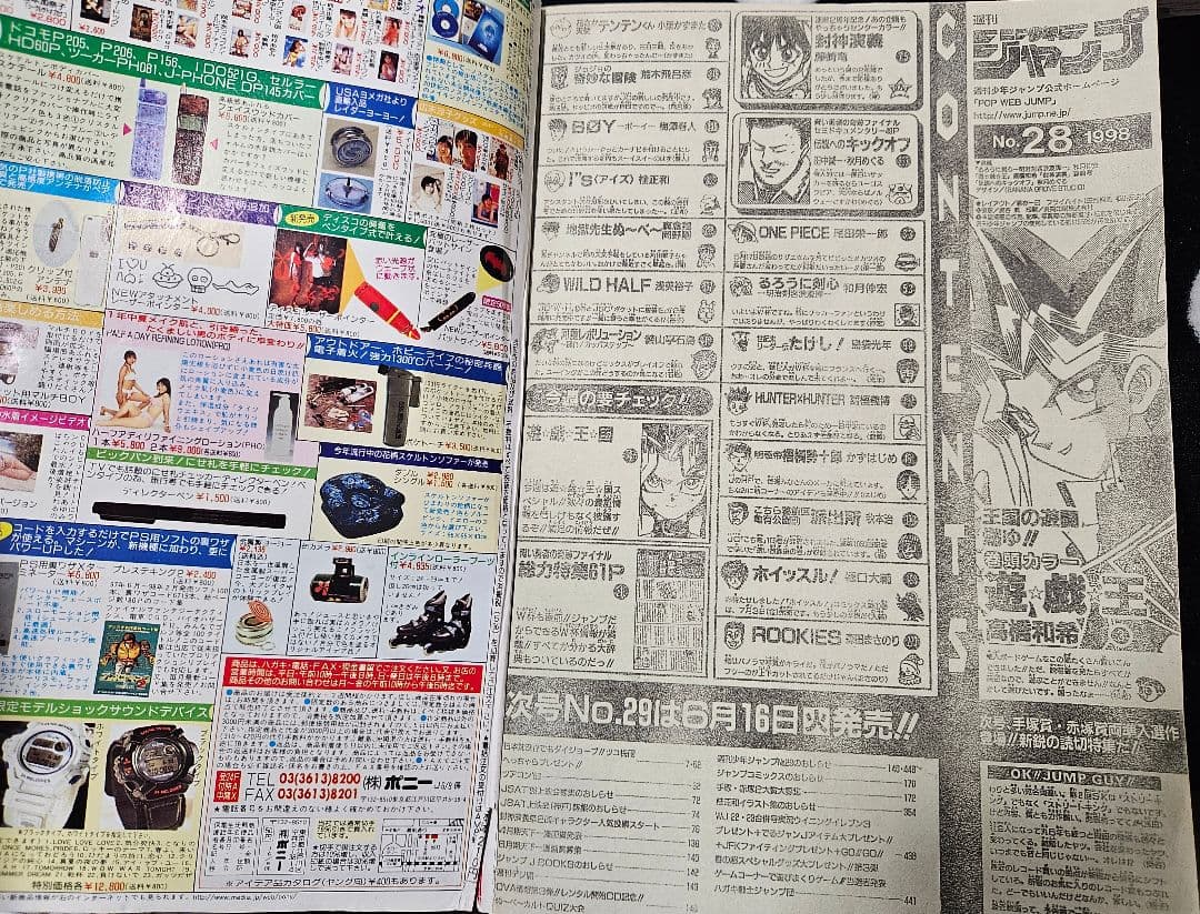 週刊少年ジャンプ 1998年 28号 ワンピース 第43話　サンジ 初登場