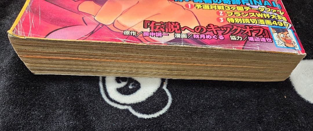 週刊少年ジャンプ 1998年 28号 ワンピース 第43話　サンジ 初登場