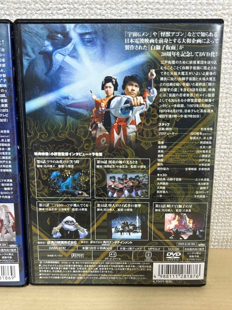 白獅子仮面　DVD 1〜3巻セット