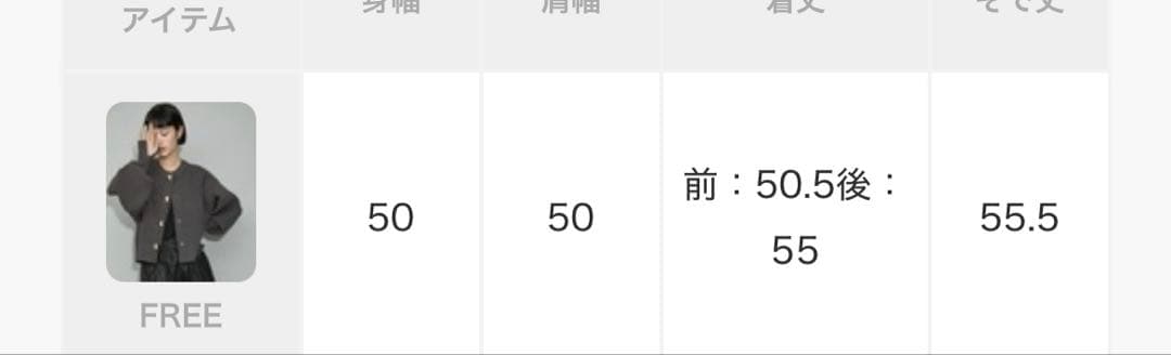アダムエロペ カーディガン　グレー