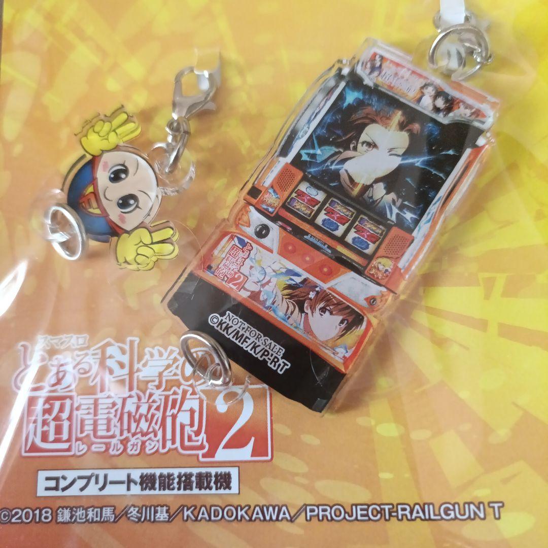 とある科学の超電磁砲T 御坂美琴 アクリルキーホルダー、スマスロ