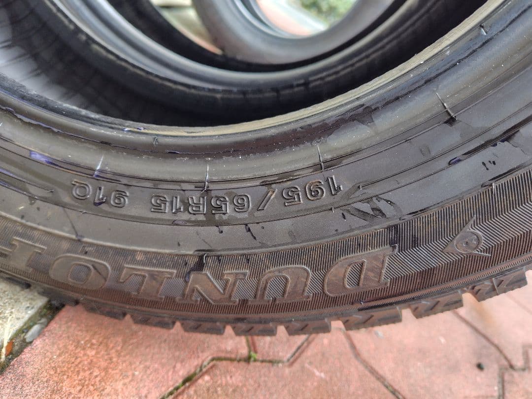 ダンロップウインターマックス 195/65R15 2022年製