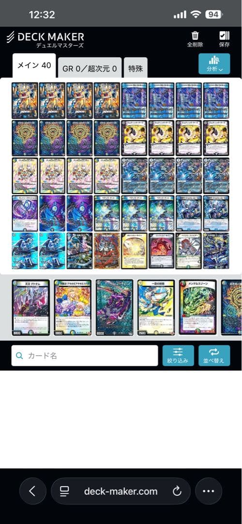 デュエルマスターズ ジャスティスループ　ジャン