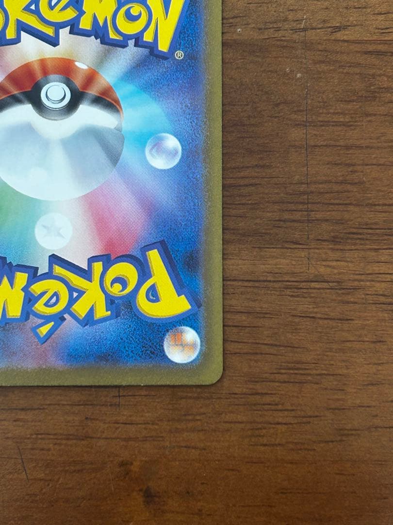 ぺ*7様 【美品】‼️エリカの招待 SAR SV2a ポケモンカード151 20