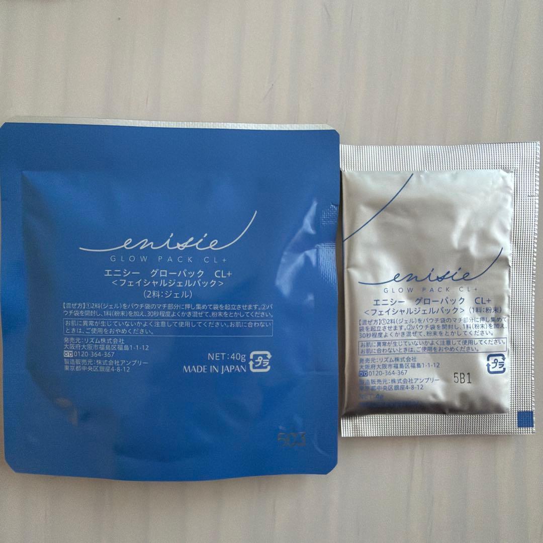 エニシーグローパックCLX