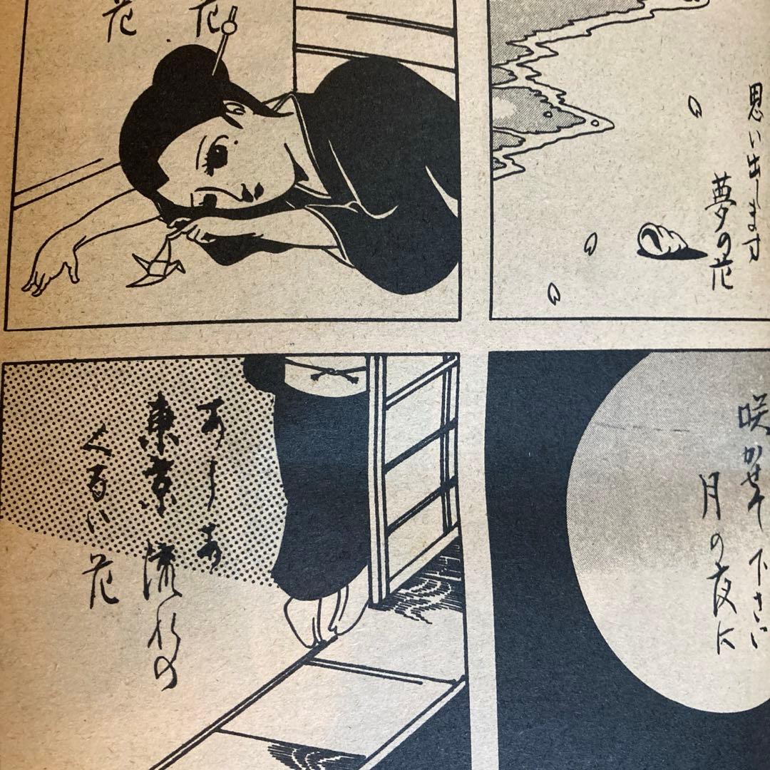 月間漫画　ガロ　2月号増刊号　林 静一 特集　No.72