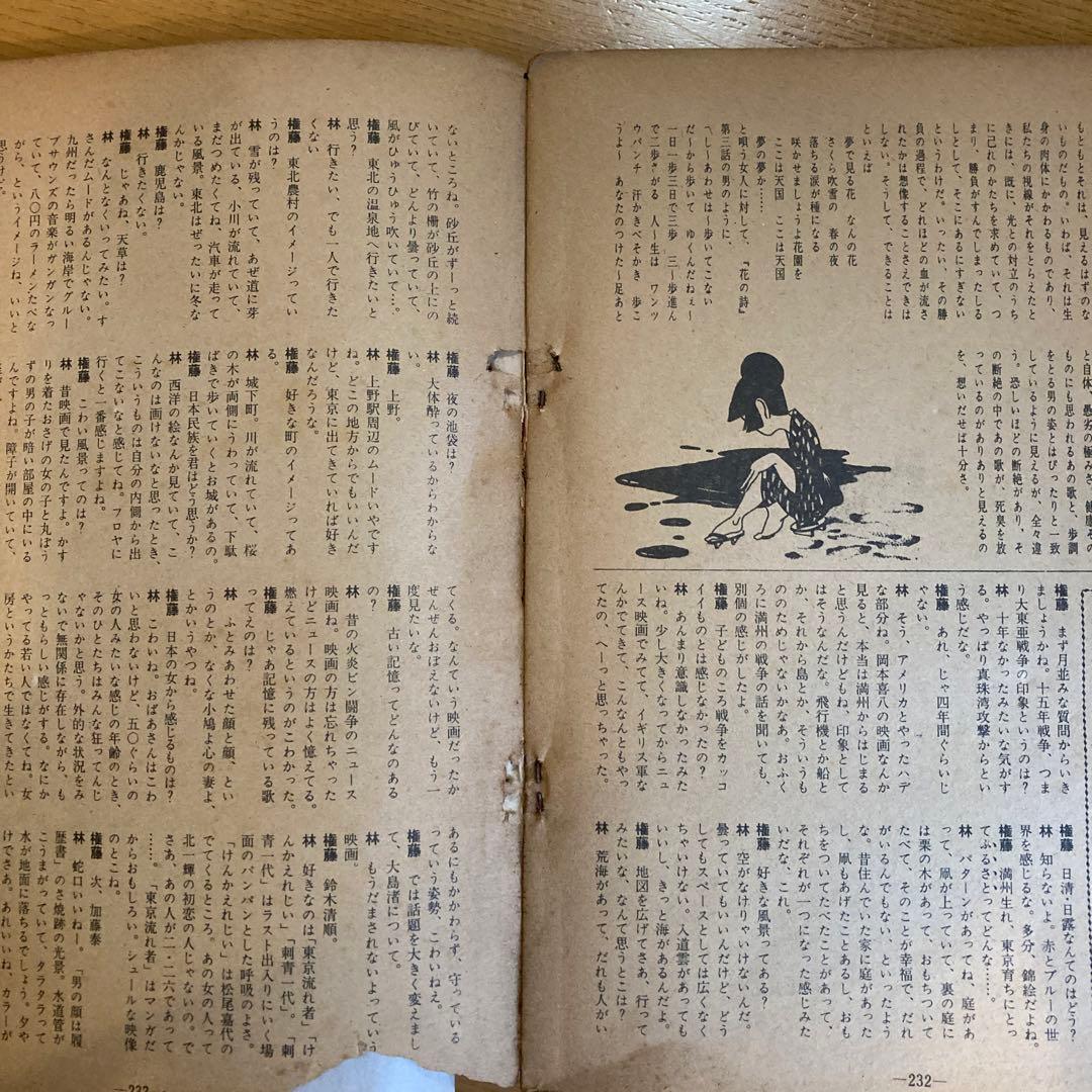 月間漫画　ガロ　2月号増刊号　林 静一 特集　No.72
