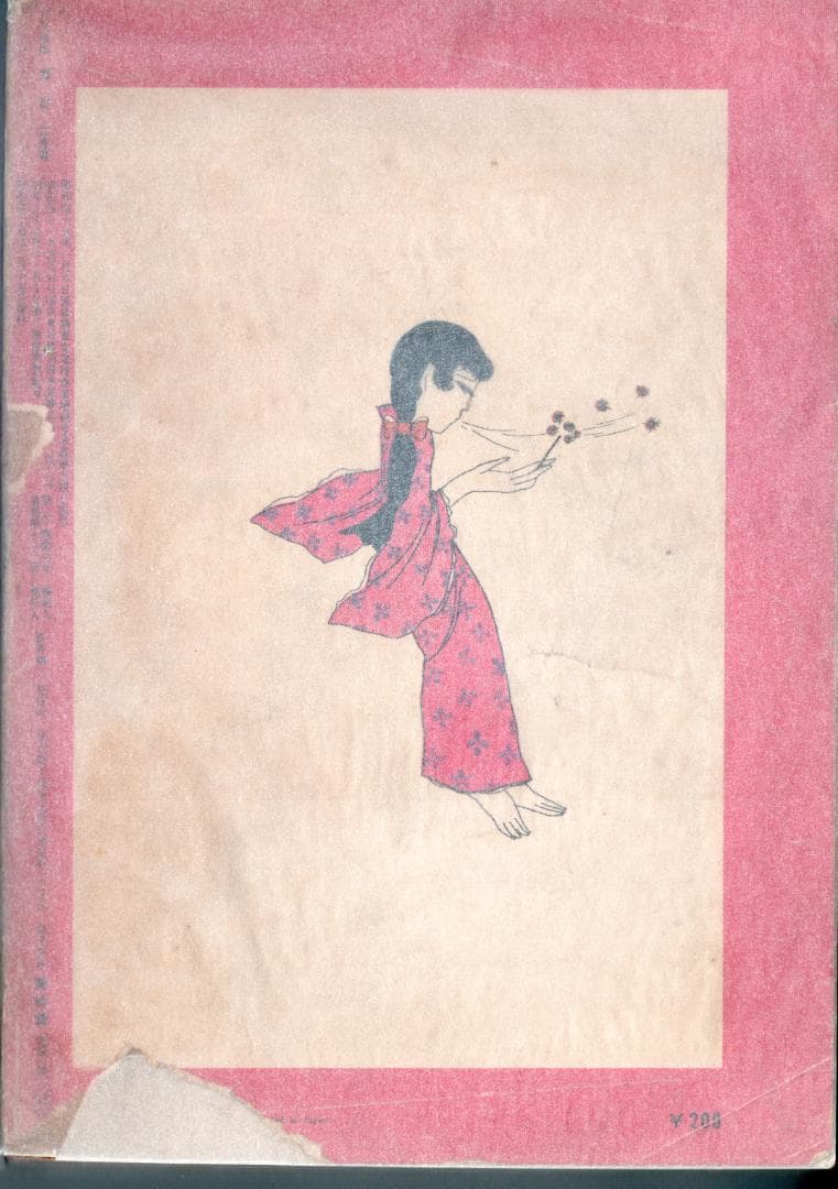 月間漫画　ガロ　2月号増刊号　林 静一 特集　No.72