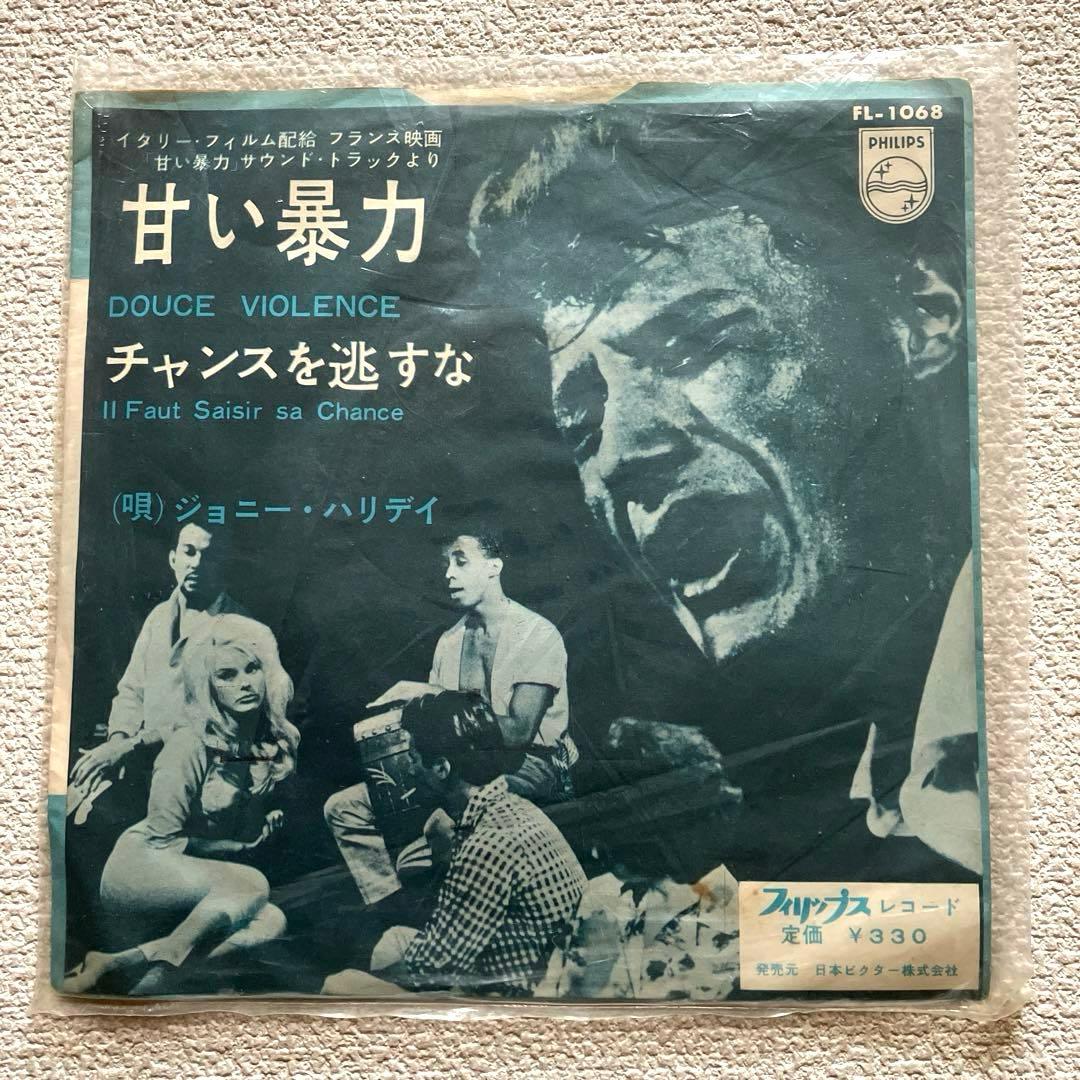 ジョニー・ハリディ 甘い暴力 7㌅レコード