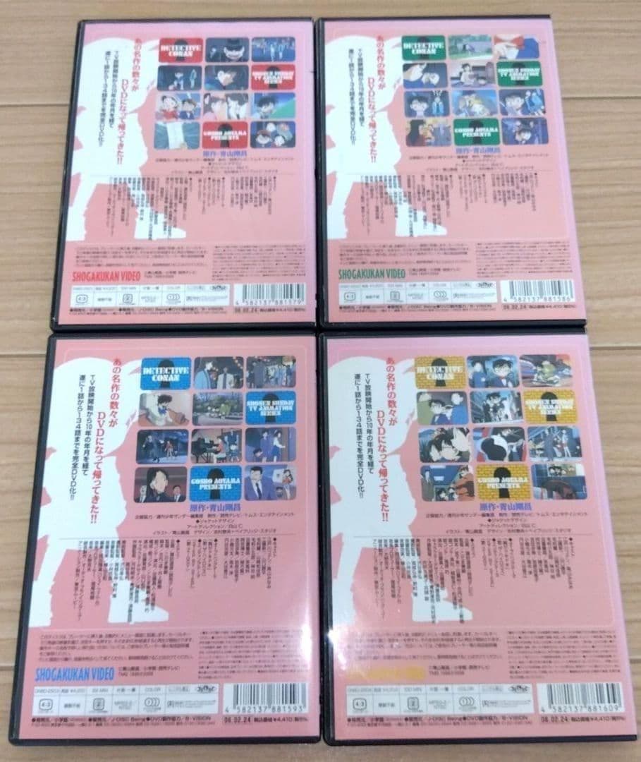 名探偵コナン セル版 DVD Part1 全巻セット テレビ版 全7巻