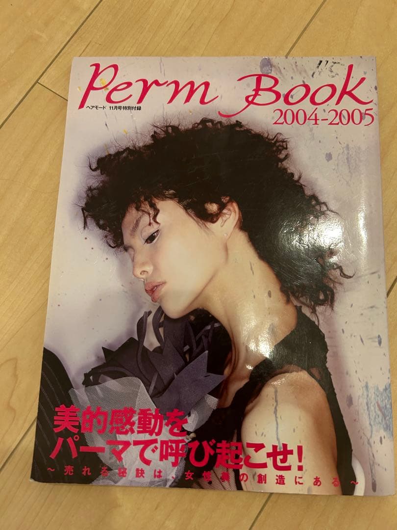 スタンダードカット 美容師 本