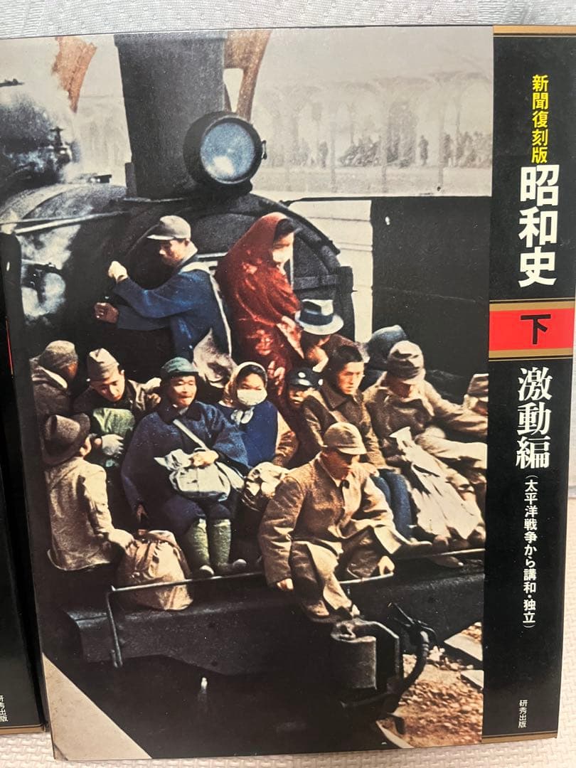 超レア！新聞復刻版！昭和史 上 下 セット レコード付き☆