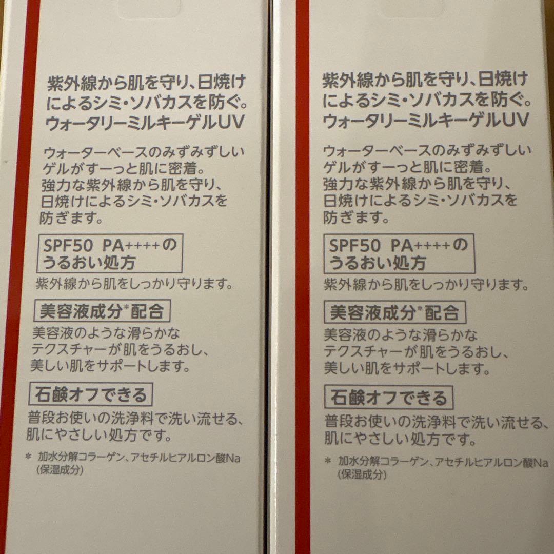 新品 ドクターシーラボ UVミルキーゲルN