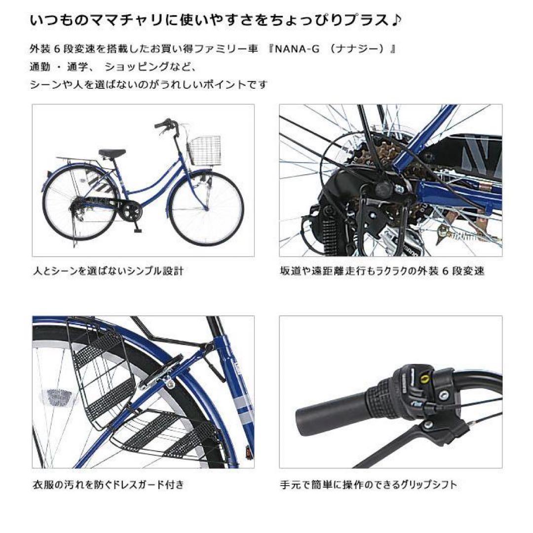 シティサイクル ホワイト 前面バスケット付き 大阪 今月引取価格