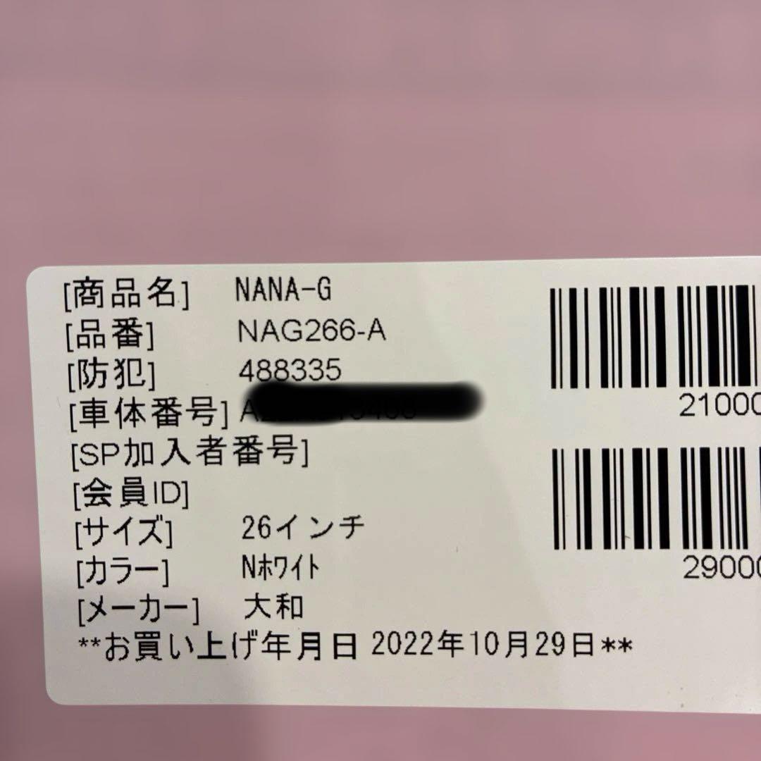 シティサイクル ホワイト 前面バスケット付き 大阪 今月引取価格