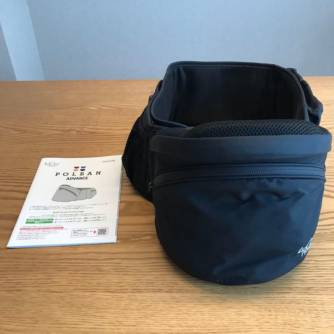 POLBAN ADVANCE ヒップシートブラック
