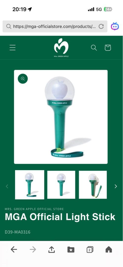 MGA Official Light Stick グリーン　ミセス　ペンライト